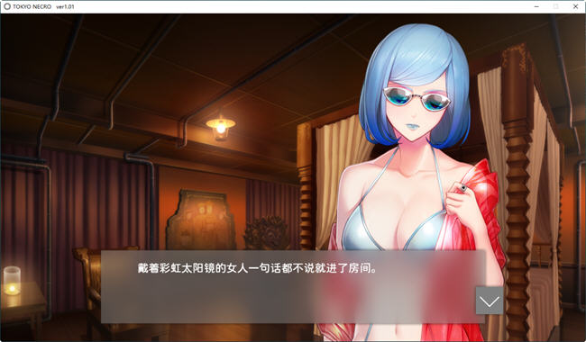 凍京(NECRO) 官方中文步兵版 大型ADV游戏+全CG存档+全CV 8G