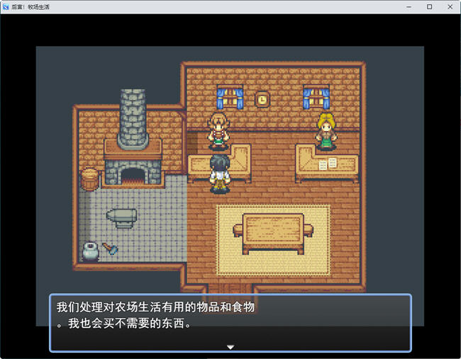 后宫农场运育生活 ver1.1 云翻汉化版 RPG游戏 1.2G