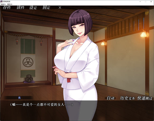 妃神会秘史(My Life as a Cult Leader) 精翻汉化版 ADV游戏+CV 1.3G