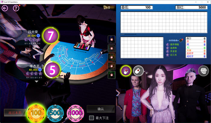 赌神模拟器：亚洲风云 V2.02 Bui:11134124【SLG/大更新/官中/无马】PC游戏