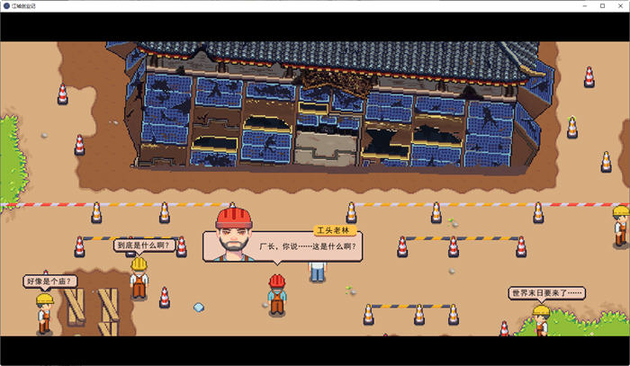 江城创业记 ver0.7.2 官方中文版 古风自动化工厂建造游戏 1G