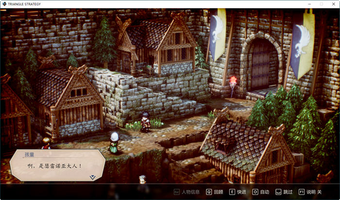 三角战略(TRIANGLE STRATEGY) 官方中文版 策略RPG游戏&支持手柄 8G