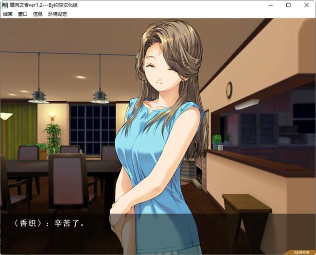 眉肉之香ver1.2+番外ver1.0 精翻汉化版 ADV游戏神作+存档 2.5G