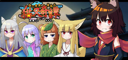 [电脑] 【PC/2D/RPG/中文】猫又奇谭 Build.8117419 STEAM官方中文版+DLC【1G】