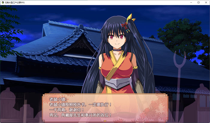 【PC+安卓】大型江户幻想RPG：女忍者花梨汉化版【4G】(礼包码: 22648814)