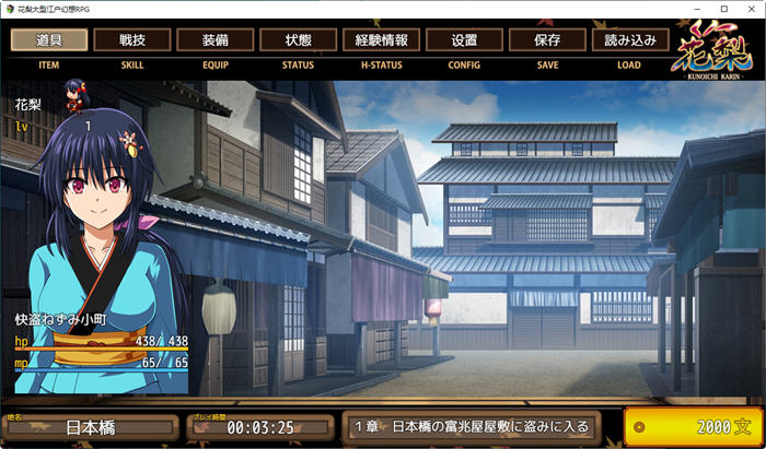 【PC+安卓】大型江户幻想RPG:女忍者花梨汉化版【4G】(礼包码: 22648814)