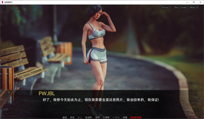 血色樱花2(Red Sakura Mansion2) ver1.6 汉化版 PC+安卓 沙盒SLG游戏 1.6G