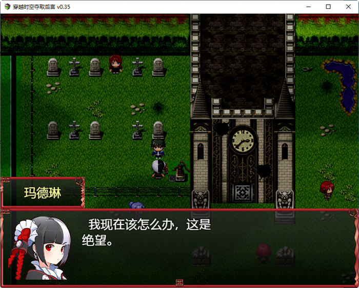 [电脑]【RPG/动态/强烈推荐】穿越时空夺取后宫Harem in Another World [v0.65] 【1.6G】