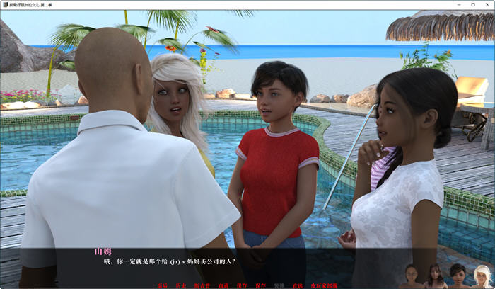 我最好的朋友的女儿 S2 Ep.7 汉化版 PC+安卓 沙盒SLG游戏 3.9G