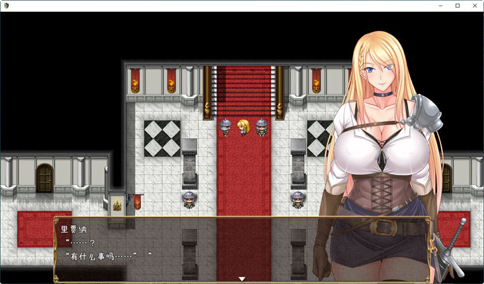 王国骑士雷吉娜 个人汉化版 PC+安卓 RPG游戏 2.1G