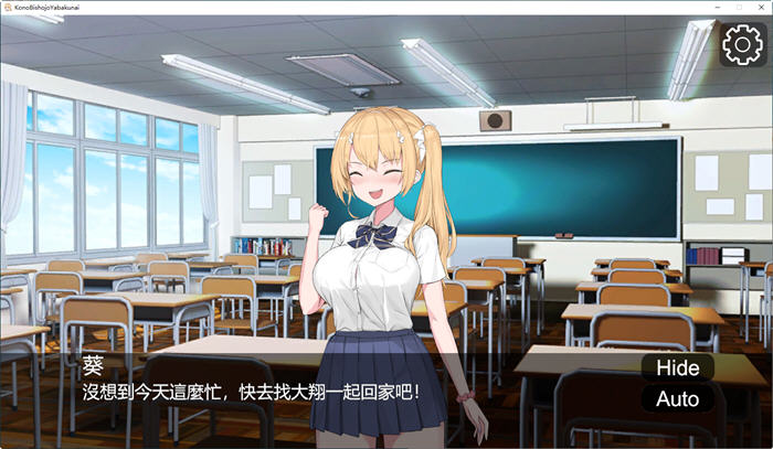 这个美少女不是很危险吗？官方中文版 卡牌策略SLG游戏 400M