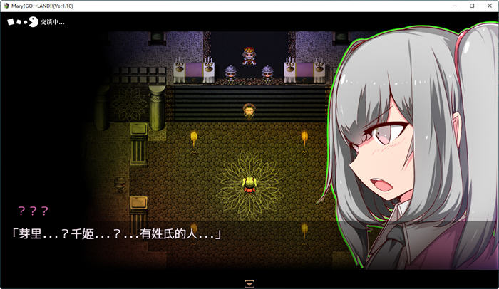 【爆款RPG/中文】玛丽冒险大陸 Mary↑GO→LAND!! V1.10 官方中文版+全回想【新作/PC+安卓/4G】