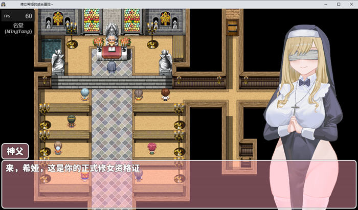 [电脑] 【PC/2D/RPG/中文】大欧派~修女希娅的成长冒险 官方中文正式版+存档【500M】