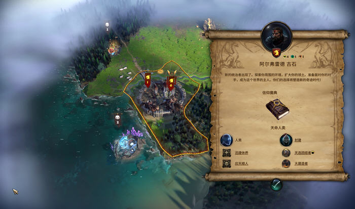 奇迹时代4/Age of Wonders 4 （更新v1.005.006.87048白金版）
