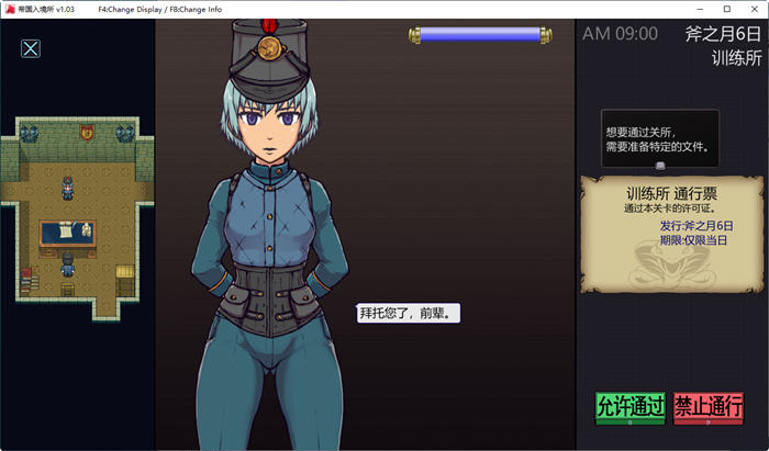 帝国入境所 ver1.03 STEAM官方中文作弊最终版 爆款SLG游戏 700M