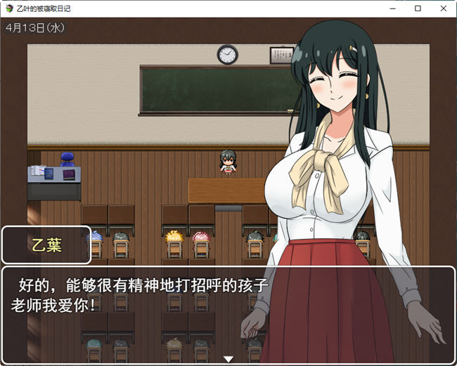 乙叶老师的私人日记 汉化作弊版 PC＋安卓 日系RPG游戏 1.5G