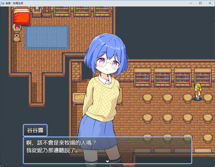 后宫:牧场生活 官方中文步兵版 BOKIBOKI&日式RPG游戏 1.1G