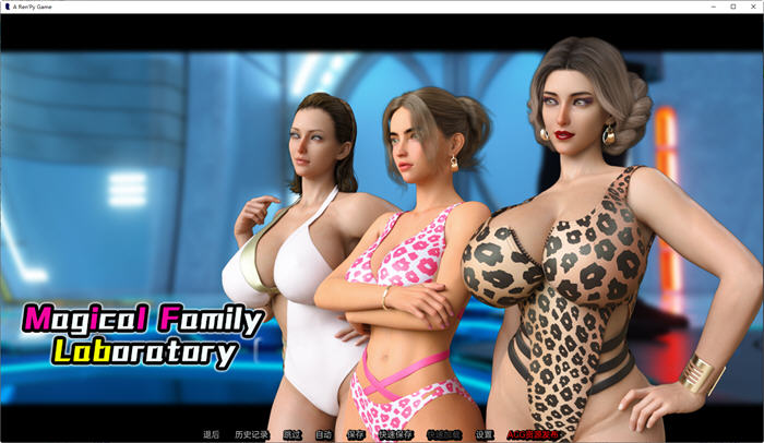 魔法家族:实验室 ver0.25 精翻汉化版 PC+安卓 动态SLG游戏 2.6G