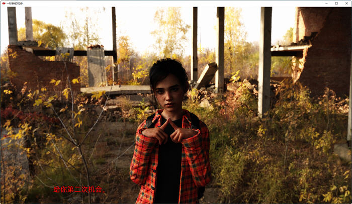 一秒钟的机会 ver0.1.1 汉化版 PC+安卓 动态SLG游戏 1.4G