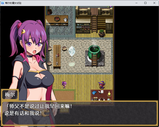 梅尔的魔女试验 官方中文版整合所有DLC PC+安卓 RPG游戏 950M