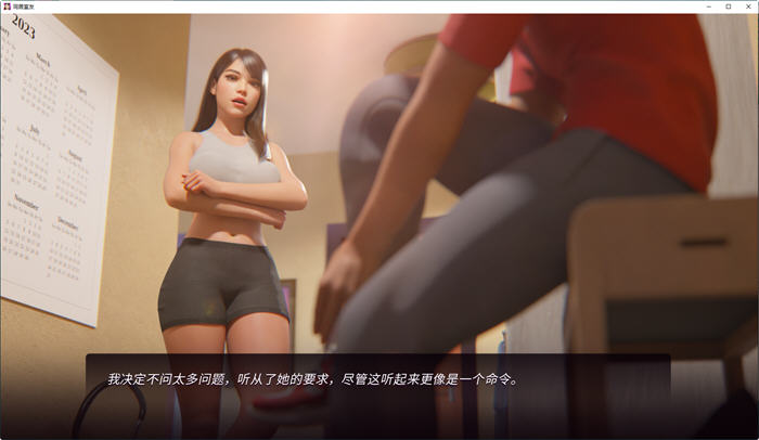 同居室友 汉化完结版 PC+安卓 手绘动态SLG游戏 2.1G