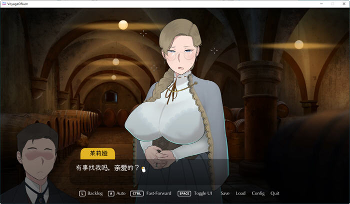最后的旅行(The Lust Voyage) ver1.03 官方中文版 NTRman最新力作