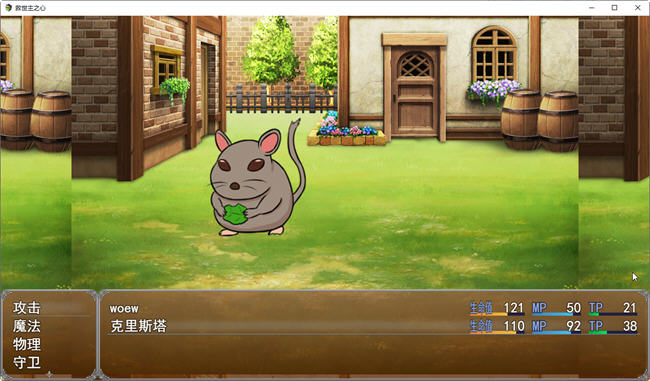 救世主之心 ver0.9 云汉化版 RPG游戏+全CG回想&超NTR 2.2G