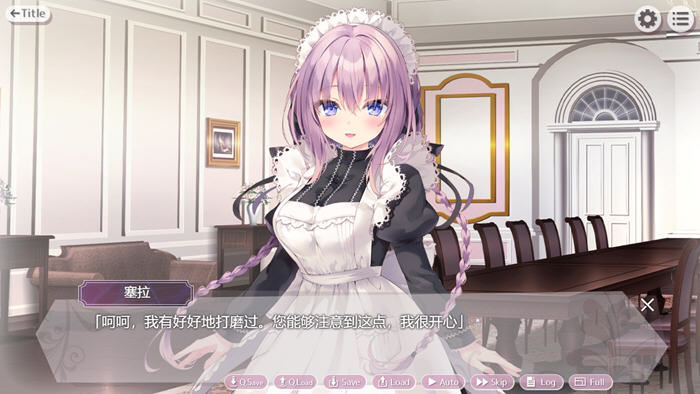 请让塞拉为您献上如梦幻般甜蜜恩爱的侍奉吧 精翻汉化版 ADV游戏 1.8G