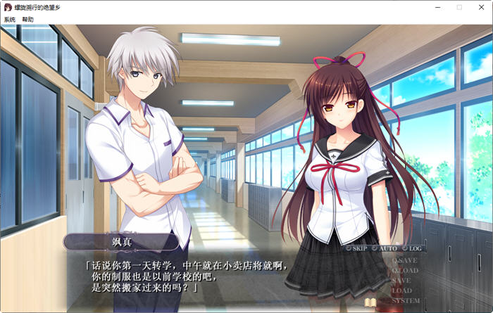 螺旋溯行的绝望乡 ver1.02 精翻汉化版 ADV游戏+全CV 2.2G