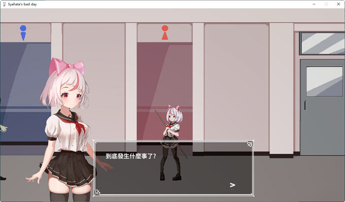 シャハタ遭難の一日 ver0.54b 官方中文赞助版 PC+安卓 动作冒险游戏 800M