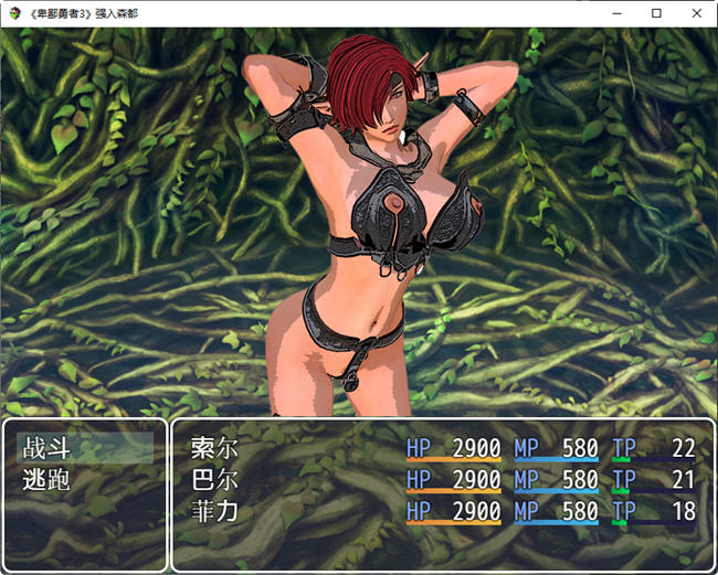 卑鄙勇者 1-3+外传 汉化版 RPG游戏&NTR 1.5G