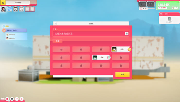 电影制作大亨 ver1.5.1 官方中文版整合新的工作室老板系统 经营模拟游戏 900M