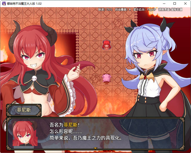 娜哈特不当魔王大人啦 ver1.02 官方中文版 RPG游戏 1.1G