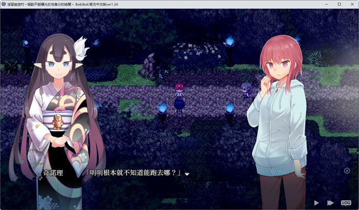 银习的幽世村 ver1.34 官方中文版 爆款RPG游戏+全回想+cv 1.4G