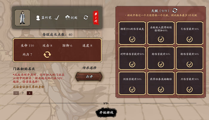 侠客春秋 vr1.0.0 官方中文版 角色扮演游戏 200M