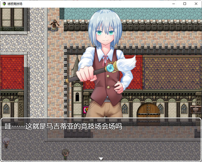 诱惑竞技场 官方中文版 PC+安卓 日系RPG游戏 1.5G