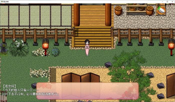 崖边旅馆 汉化版 PC+安卓 经营SLG游戏 1.1G