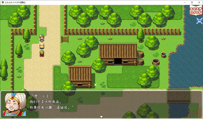 娇气小鬼公主骑士 云翻汉化版 PC+安卓 RPG游戏 1.1G