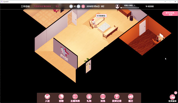 女主播经纪公司 ver2.2 官方中文语音版 经营模拟游戏+修改器 600M