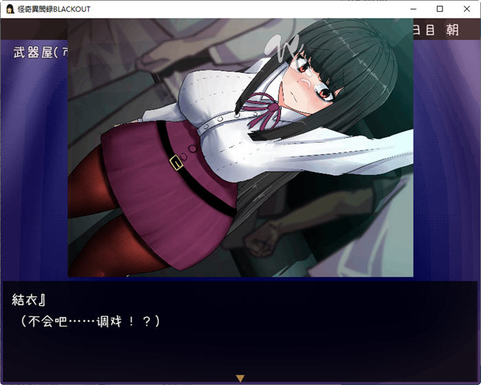 怪奇异闻录(BLACKOUT) 云翻汉化版 PC+安卓 爆款RPG游戏 2.6G