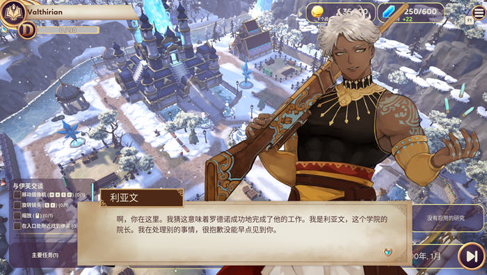 英雄校园物语2 ver1.0.0 官方中文版 经营模拟RPG游戏 2.6G