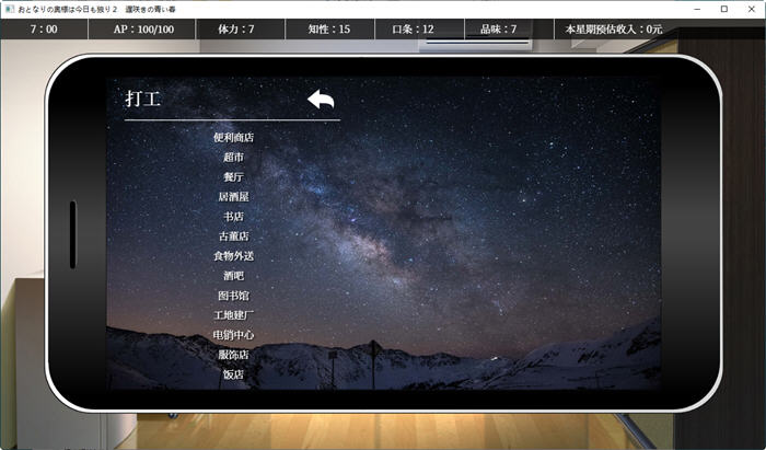 隔壁太太今天也独自一人2 ver1.2.3 官方中文版 策略养成游戏 900M