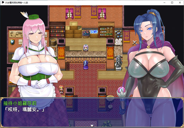 35岁魔术师的一人之旅 ver1.01 AI汉化版 PC+安卓 爆款RPG游戏 1.5G