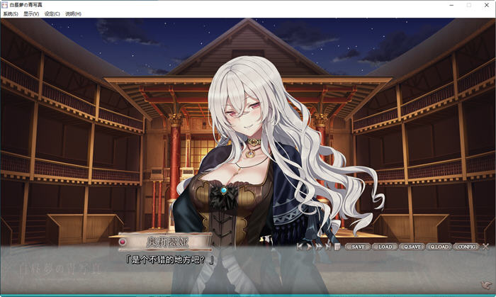 白日梦的构想图 精翻汉化版 ADV游戏+全CG存档 4.3G