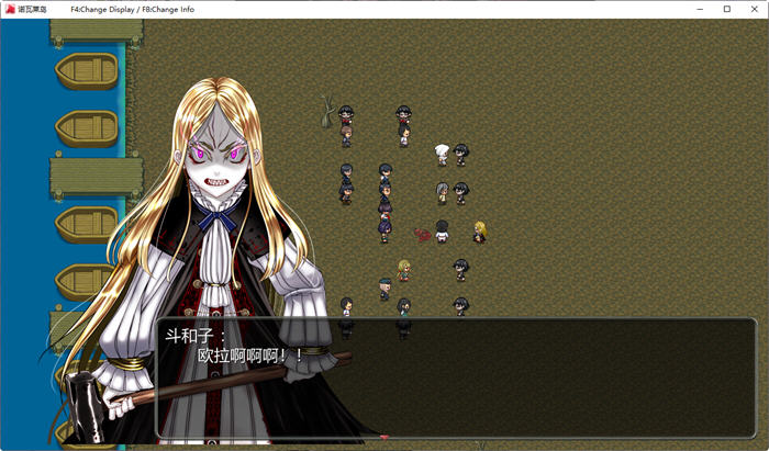 诺瓦莱岛:被咬到就完了 ver1.06 精翻汉化魔改版 RPG游戏+全回想 2.4G