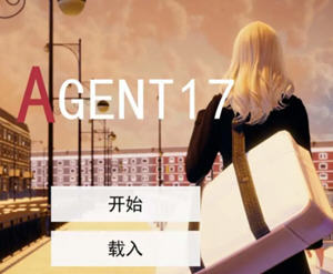 【国风SLG中文动态】特工17：Agent17 V0.21.5 官方中文步兵修复版【更新PC+安卓4.3G】