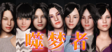 噬梦者《City Love》 v1.372简体中文版 恋爱养成 10分