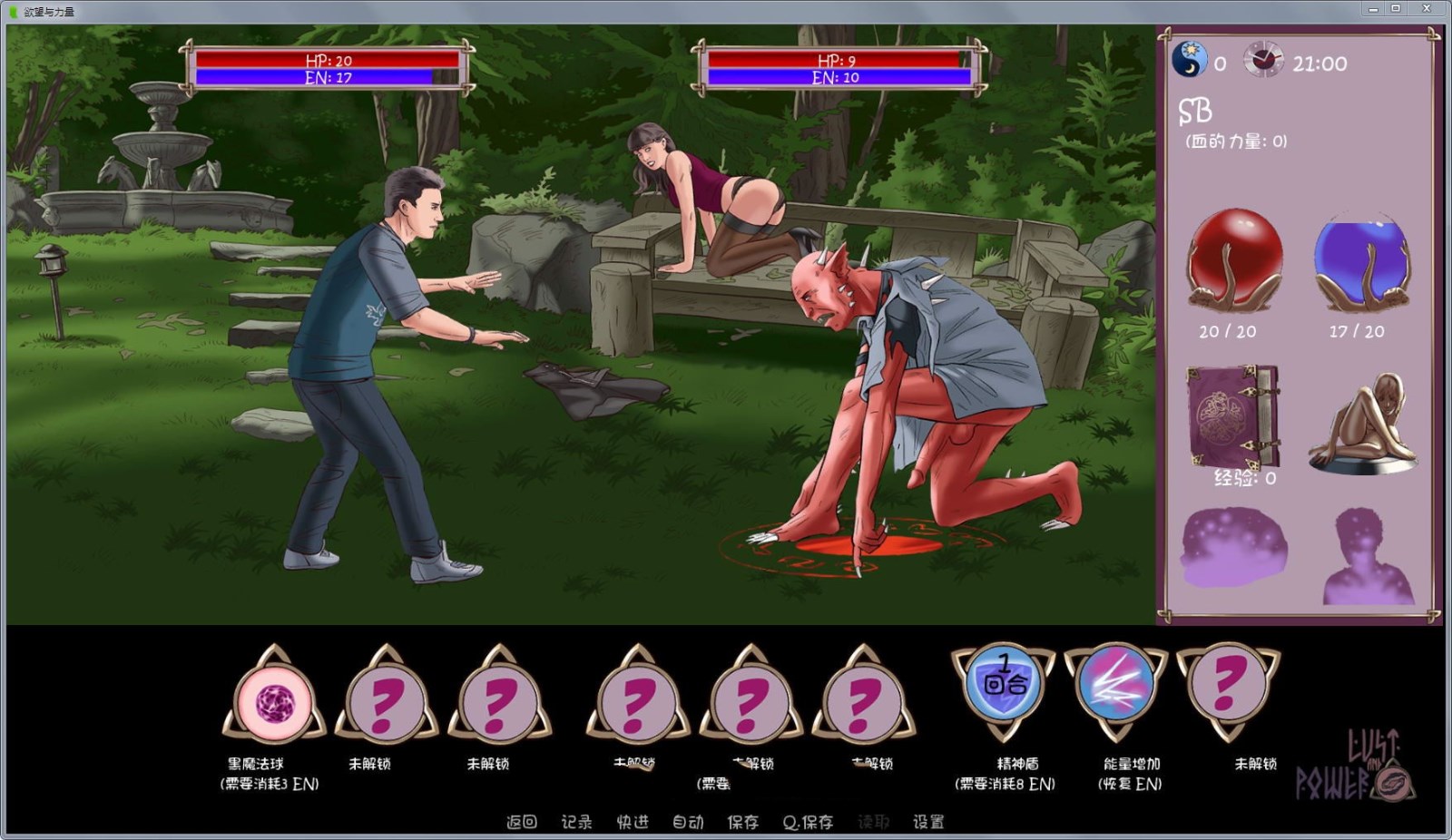 欲望和权利(Lust and Power) V0.25 汉化版 PC+安卓&动态CG