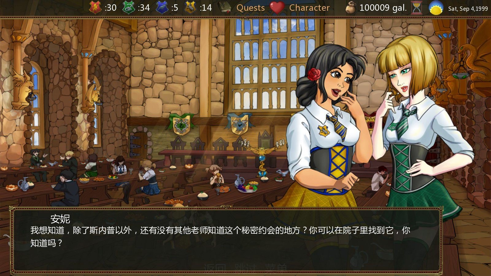 魔杖女巫 Ver0.82 中文汉化版&哈利波特同人 PC+安卓