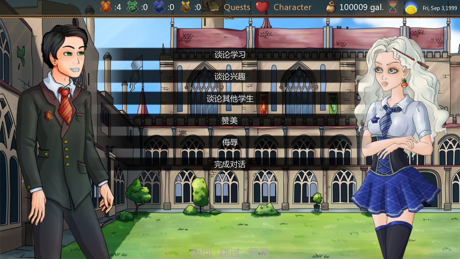 魔杖女巫 Ver0.82 中文汉化版&哈利波特同人 PC+安卓